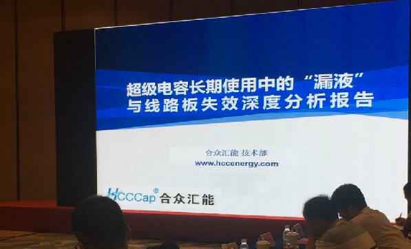 【重磅】乐竞体育在线登录-乐竞(中国)首度破解超级电容应用中的“漏液”失效故障难题 ——水面下的冰山，超级电容最大的失效故障—“漏液”