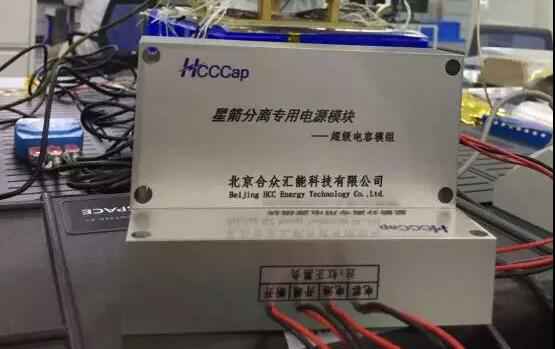乐竞体育在线登录-乐竞(中国)“多星分离超级电容电源系统”首发成功！