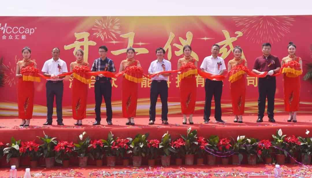 【喜报】乐竞体育在线登录-乐竞(中国)研发生产基地正式开工！